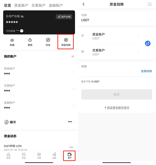 binance数字货币交易所官方版 官方版本交易平台OKEx下载-第5张图片-binance下载
