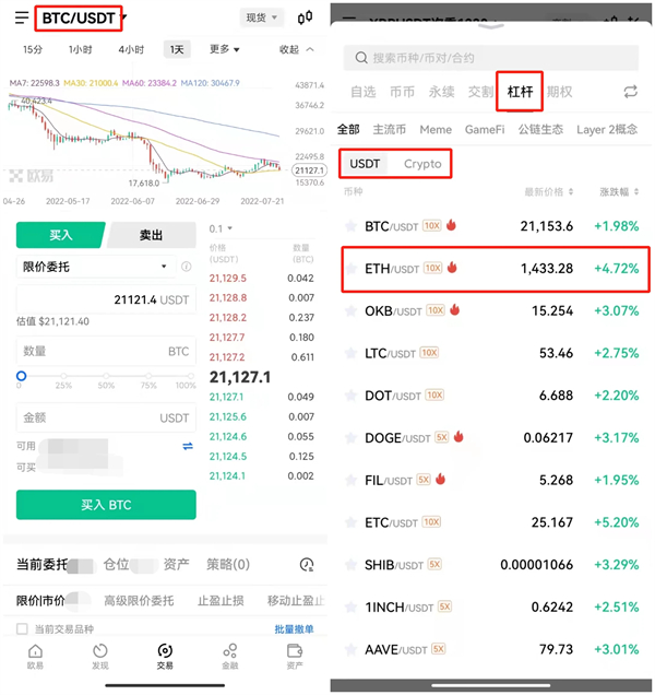 binance数字货币交易所官方版 官方版本交易平台OKEx下载-第7张图片-binance下载