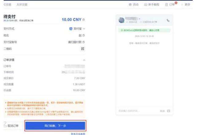 欧意交易所安卓版官网手机版 欧意交易所安卓版下载-第8张图片-欧意下载 欧意交易所安卓版官网手机版 欧意交易所安卓版下载-第8张图片-欧意下载