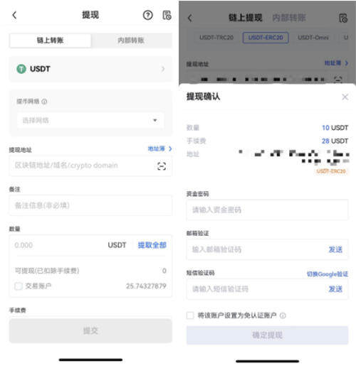 USDT-TRC20官网钱包下载(泰达币钱包官方下载v3.1.31)-第3张图片-binance下载