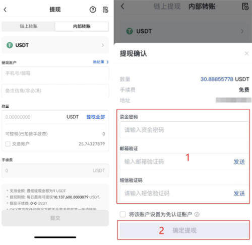 USDT-TRC20官网钱包下载(泰达币钱包官方下载v3.1.31)-第4张图片-binance下载