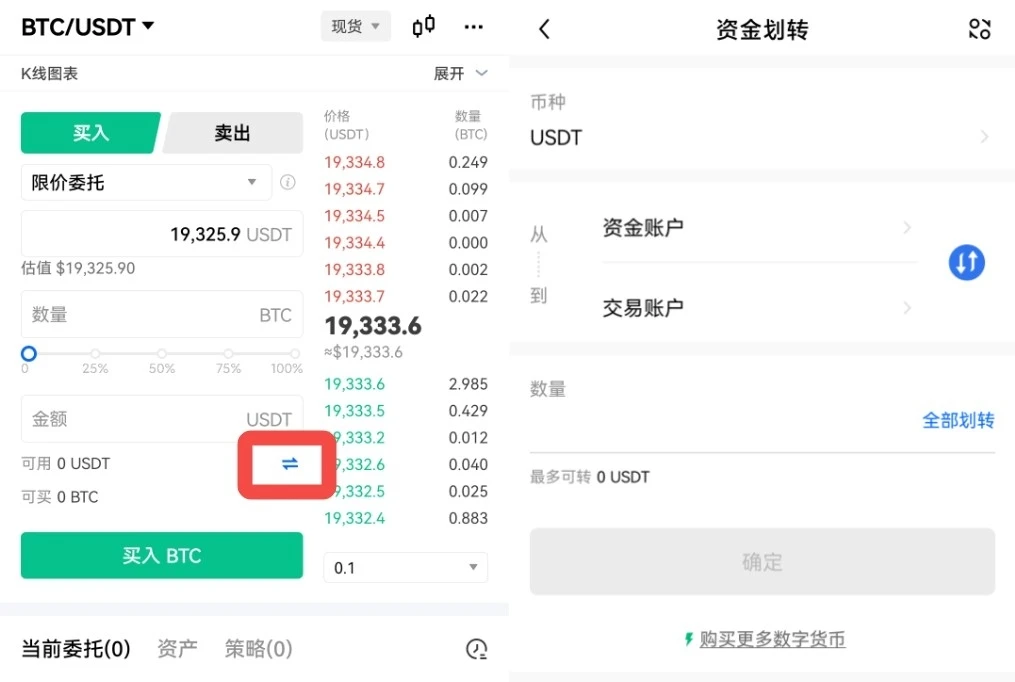 binance／ok币币交易怎么玩？ok币币交易教程详解-第2张图片-binance下载
