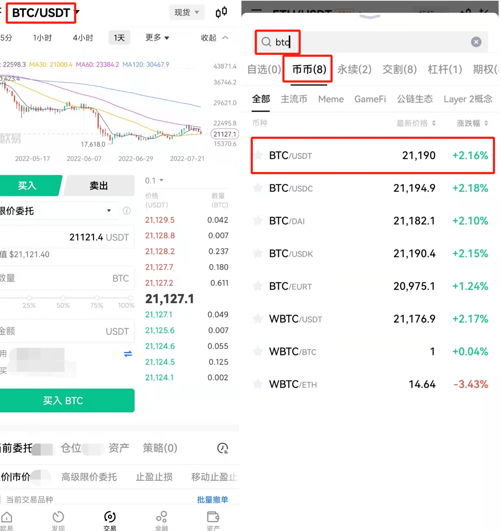 binance／ok币币交易怎么玩？ok币币交易教程详解-第3张图片-binance下载