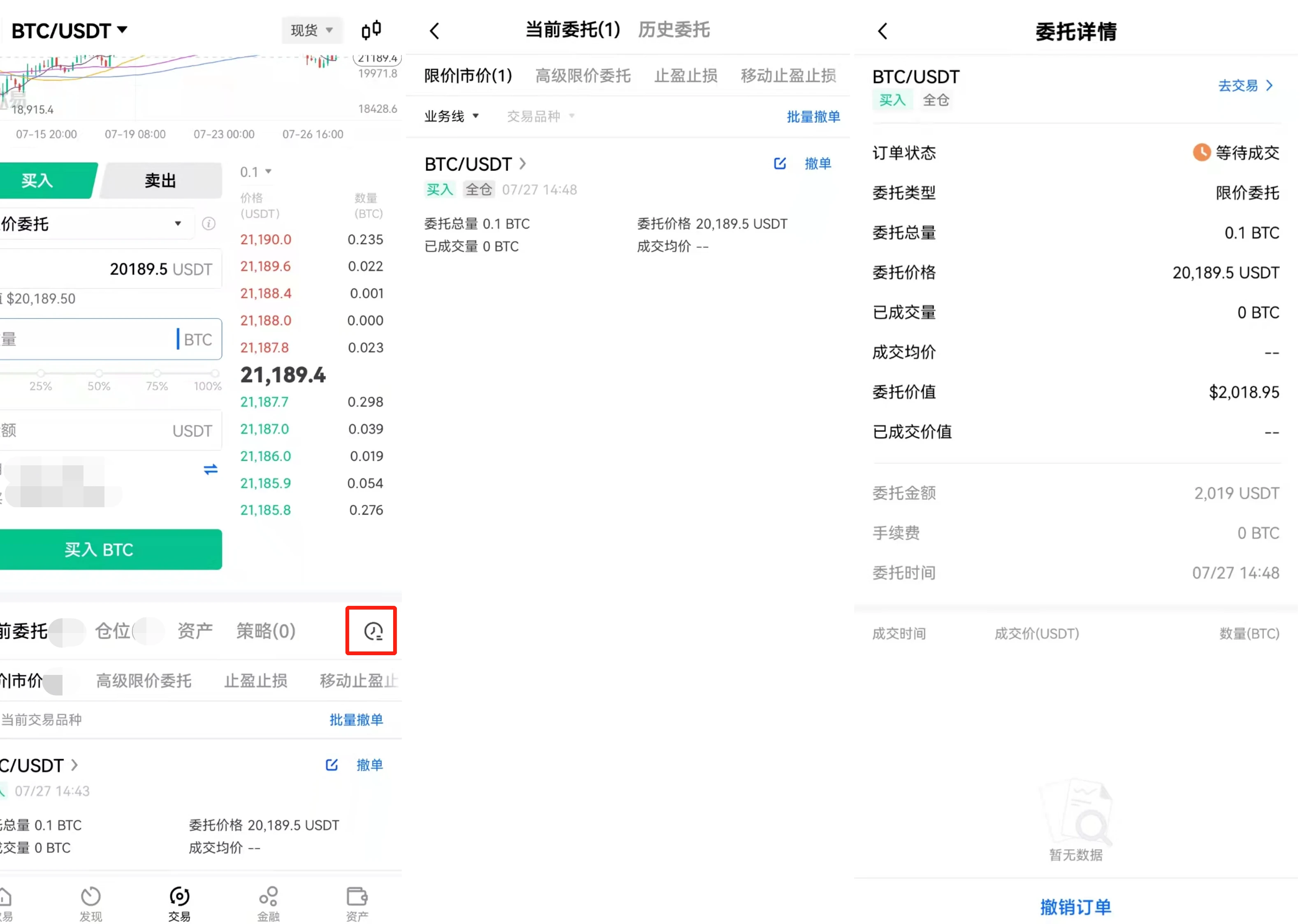 binance／ok币币交易怎么玩？ok币币交易教程详解-第5张图片-binance下载