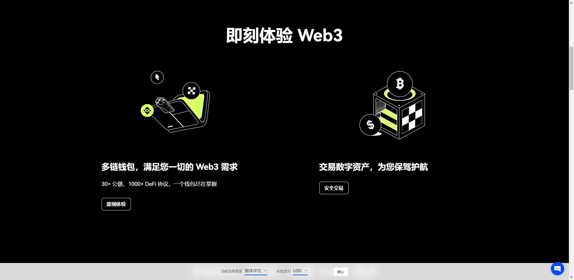 （binanceok交易所下载v6.1.7）binanceC2C快捷买币app下载-第2张图片-binance下载