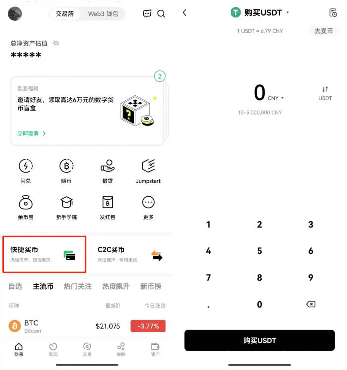 鸥易okx IOS版-OKX App Store下载-第8张图片-binance下载