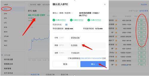 okx交易所下载教程 欧义交易所app官网2023-第8张图片-binance下载