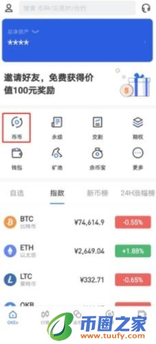 okx手机官方app下载 binance交易所安卓怎么下载-第7张图片-binance下载