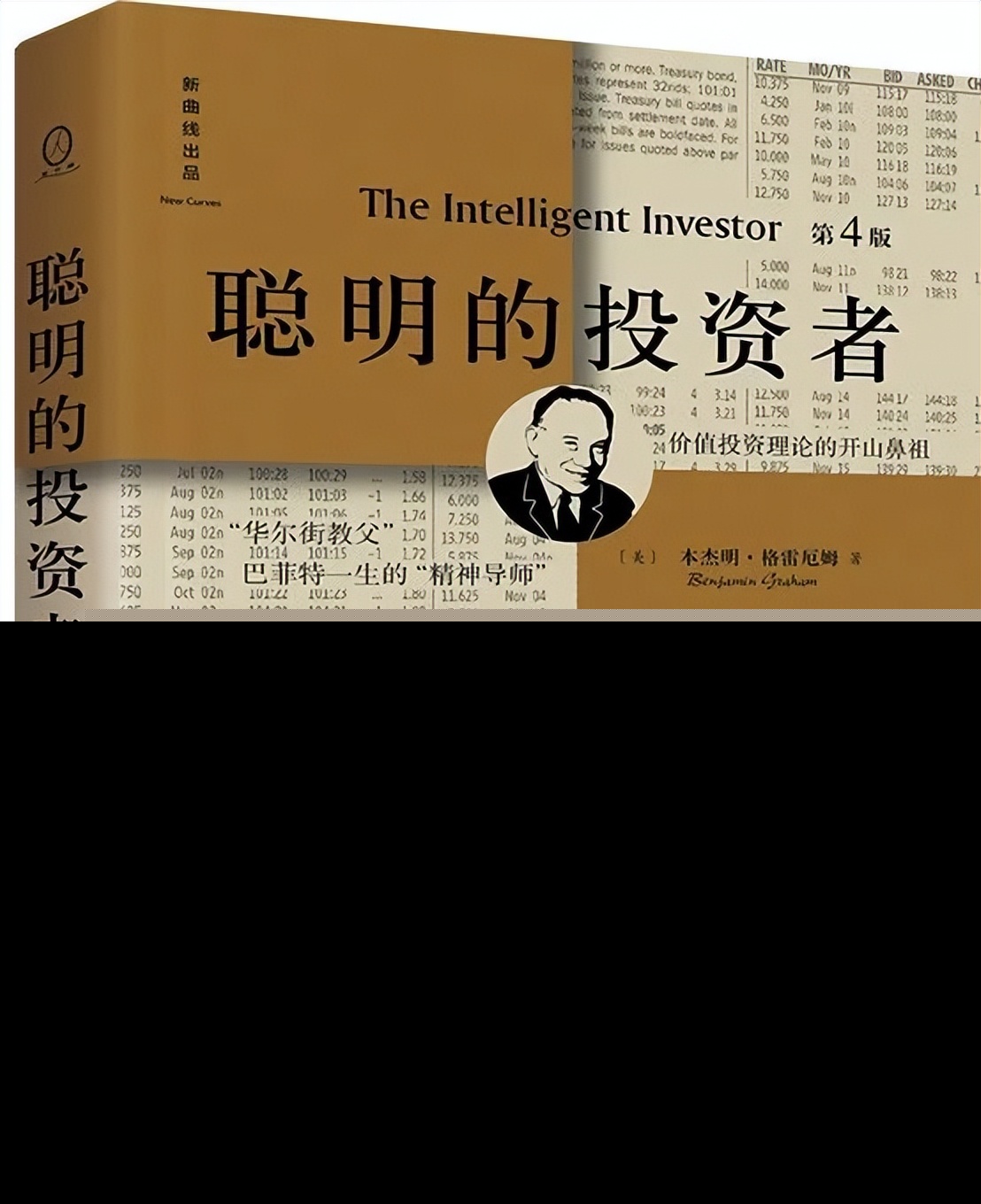 基金入门的书籍（基金入门书籍下载）-第24张图片-binance下载