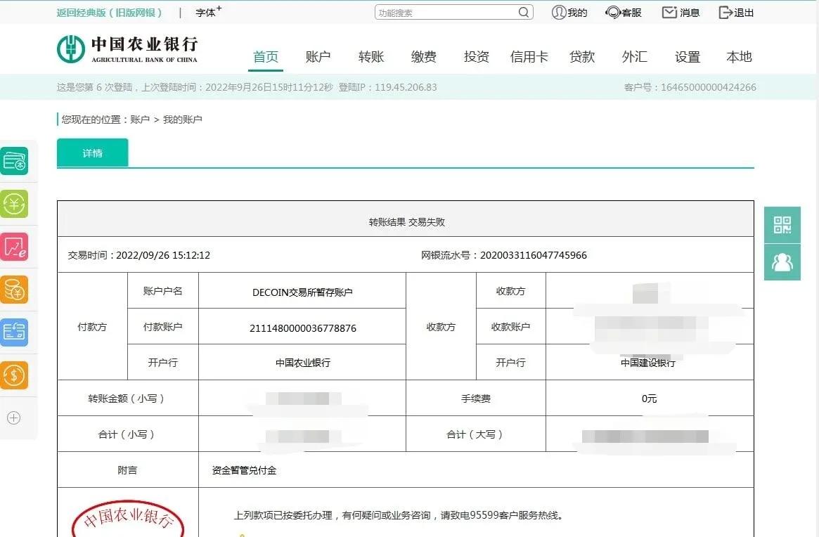 下载草根投资app还能下载吗（草根投资无法下载了）-第7张图片-binance下载