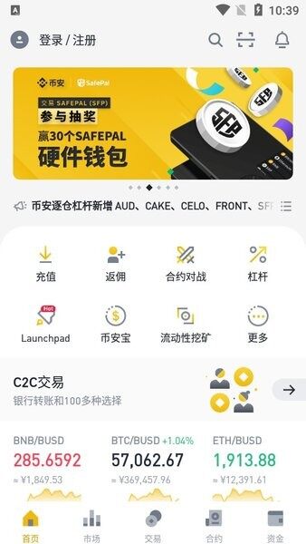 BIAN交易所app下载地址 Binance交易所下载2.40.2-第2张图片-欧意下载 BIAN交易所app下载地址 Binance交易所下载2.40.2-第2张图片-欧意下载