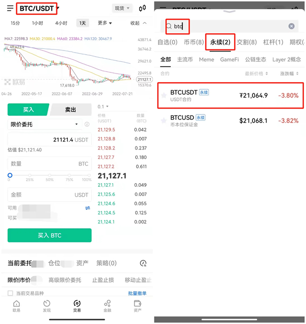 binance比特币交易平台 BTC交易平台OKEx下载-第5张图片-binance下载