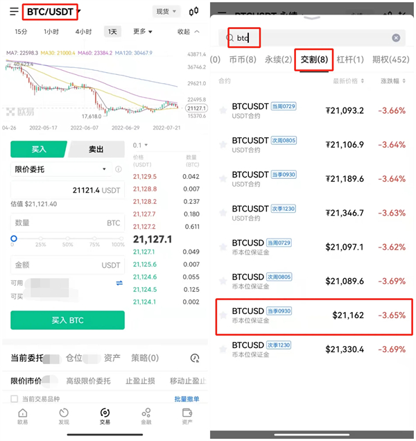 binance比特币交易平台 BTC交易平台OKEx下载-第11张图片-binance下载