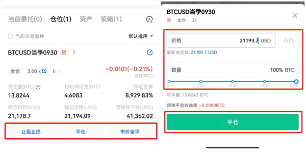 binance比特币交易平台 BTC交易平台OKEx下载-第14张图片-binance下载