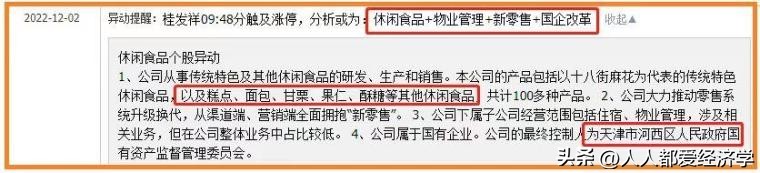 炒股（炒股票下载哪个软件最好）-第8张图片-binance下载