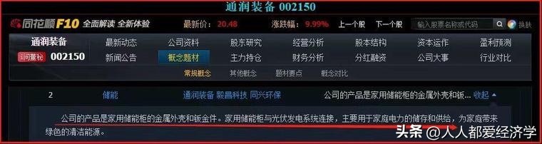 炒股（炒股票下载哪个软件最好）-第9张图片-binance下载