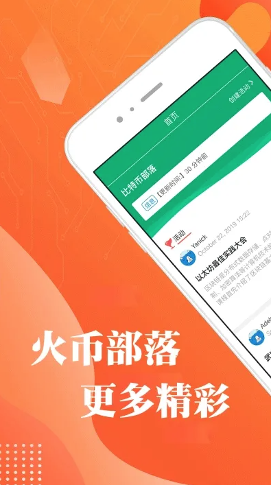 火必交易所app官方下载_火必huobi交易app最新版下载v9.1.2-第3张图片-binance下载