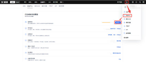 binance0kex交易app官方v6.2.10下载_binanceapp2023客户端下载地址-第5张图片-binance下载