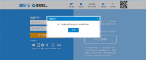 国金证券官网下载app（国金证券官网下载app佣金宝）-第2张图片-binance下载