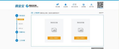 国金证券官网下载app（国金证券官网下载app佣金宝）-第4张图片-binance下载
