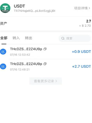 usdt交易所app最新版下载 usdt交易平台v2.2.11安装包-第4张图片-binance下载