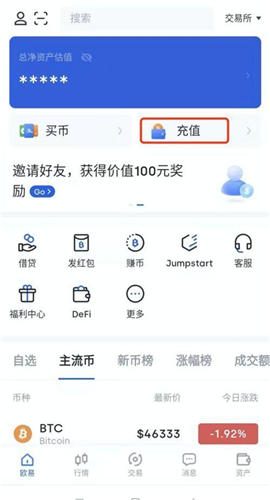 2023最新binanceapp官方下载_ouyi交易所app官网v6.1.49-第2张图片-binance下载
