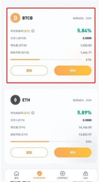 2023最新binanceapp官方下载_ouyi交易所app官网v6.1.49