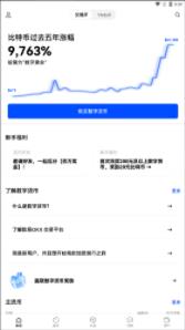 binanceweb3钱包官方下载｜okx交易所web3手机钱包安装下载-第4张图片-binance下载