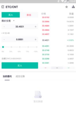 zt交易所app下载最新版v1.86｜zt交易所安卓下载app官网新版本-第2张图片-binance下载