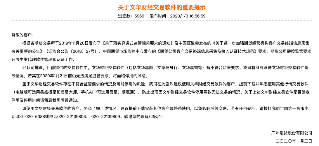 文华财经期货app下载官网（文华财经期货交易软件）-第2张图片-binance下载