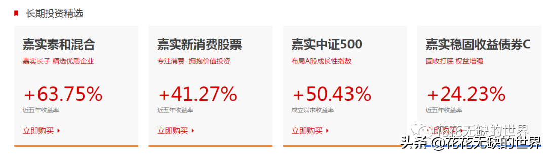 嘉实基金官网下载app（嘉实基金 官网）-第2张图片-binance下载