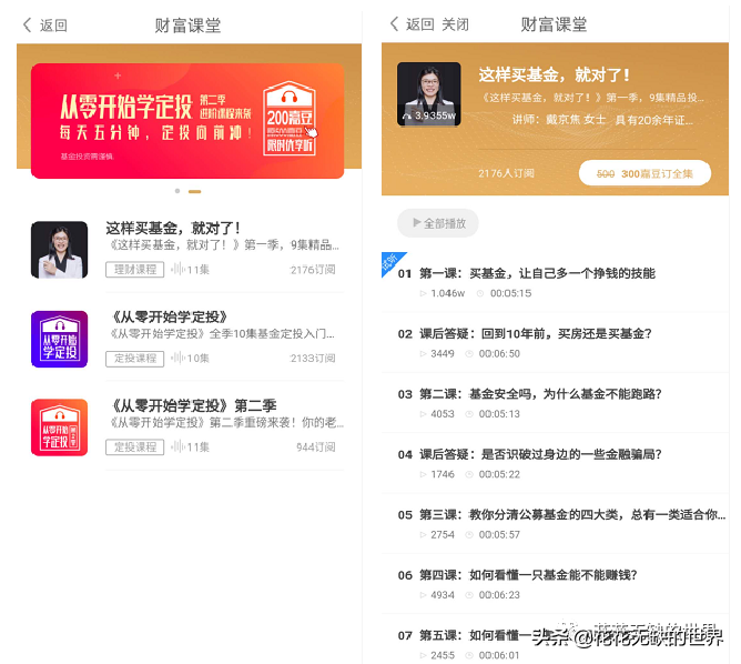 嘉实基金官网下载app（嘉实基金 官网）-第11张图片-binance下载
