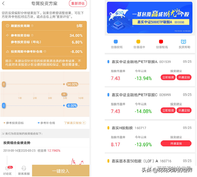 嘉实基金官网下载app（嘉实基金 官网）-第12张图片-binance下载