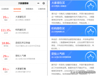 下载天天基金网app（下载天天基金网appr）