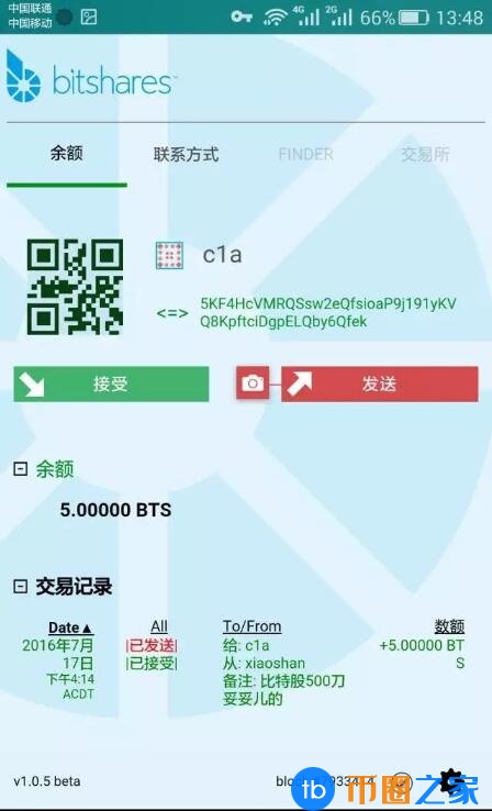 比特股钱包(比特派钱包怎么下载)-第3张图片-binance下载