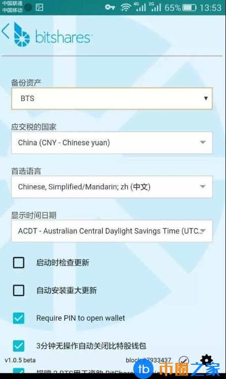 比特股钱包(比特派钱包怎么下载)-第5张图片-binance下载