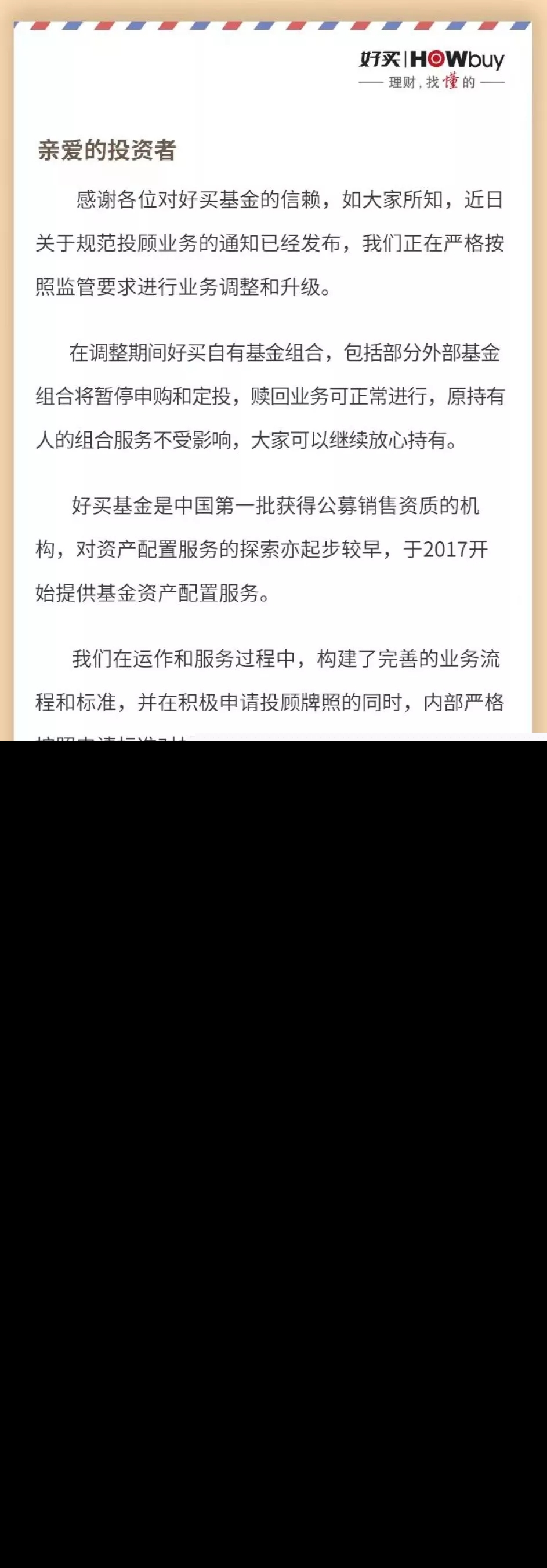天天基金网app下载手机版（天天基金网app下载手机版电脑版在哪下载东方财富）-第4张图片-binance下载