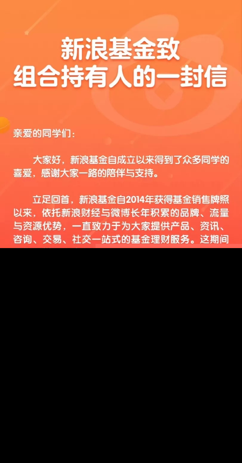 天天基金网app下载手机版（天天基金网app下载手机版电脑版在哪下载东方财富）-第5张图片-binance下载