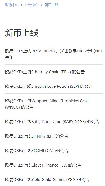 新上的币在哪儿找？新出的币在哪里买-第1张图片-binance下载