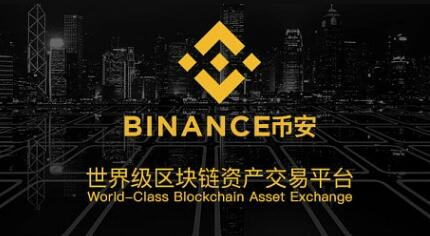 okbinance火币binance哪个好用?哪个手续费更低更稳定-第5张图片-binance下载