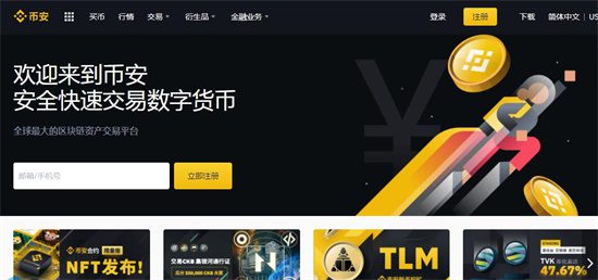 虚拟货币交易平台 币圈十大交易所排名TOP10-第2张图片-binance下载