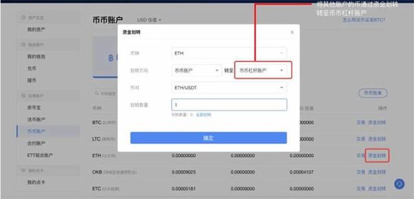 鸥意ok合约怎么玩?ok合约交易详细教程-第4张图片-binance下载
