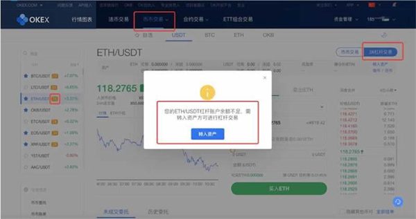 鸥意ok合约怎么玩?ok合约交易详细教程-第8张图片-binance下载