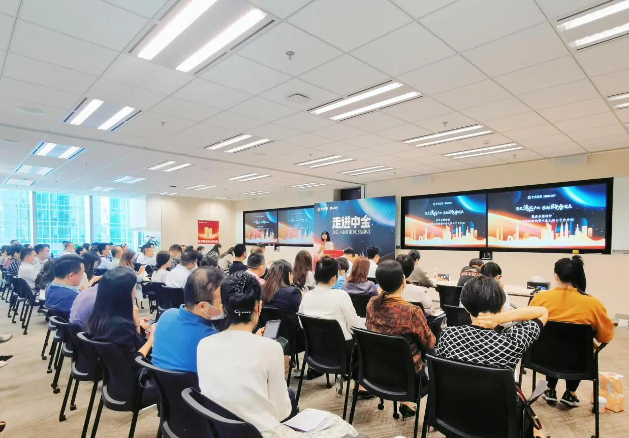 中金财富app（中金财富app下载8,20）-第2张图片-binance下载