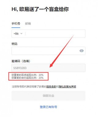 okbinance注册邀请码：55893283 ok官网现货合约永久返现20%