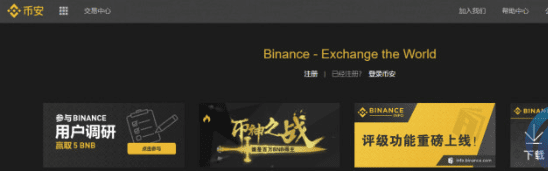 国内数字货币平台 十大数字货币交易他必须排第一-第2张图片-binance下载