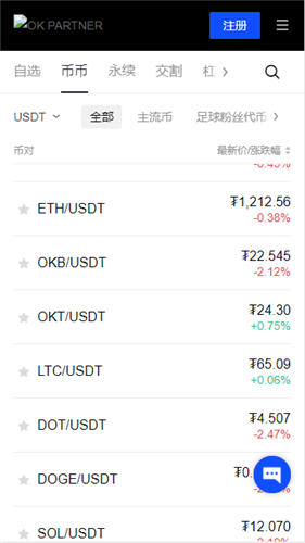 binance交易平台官方v1.044下载_binance0kex交易所2023移动端下载地址-第1张图片-binance下载