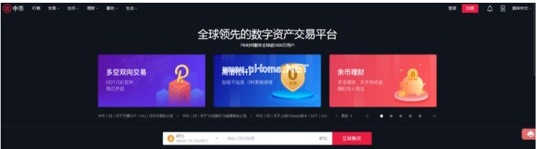 炒币平台app哪个最好？十大炒币平台排行榜2022-第8张图片-binance下载