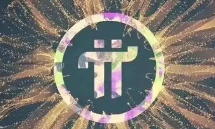 pi币美国已经大面积KYC了 π币是什么?合法吗?是不是骗局?-第2张图片-binance下载