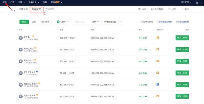 什么是法币账户 法币账户怎么提现？-第2张图片-欧意下载